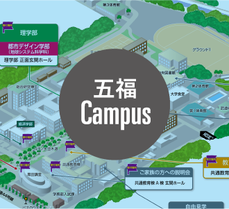 五福キャンパス