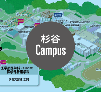 杉谷キャンパス